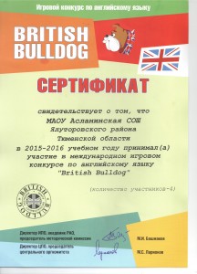 бульдог 001