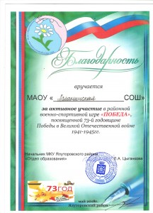 грамота 001 (1)