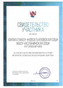 птицы 001